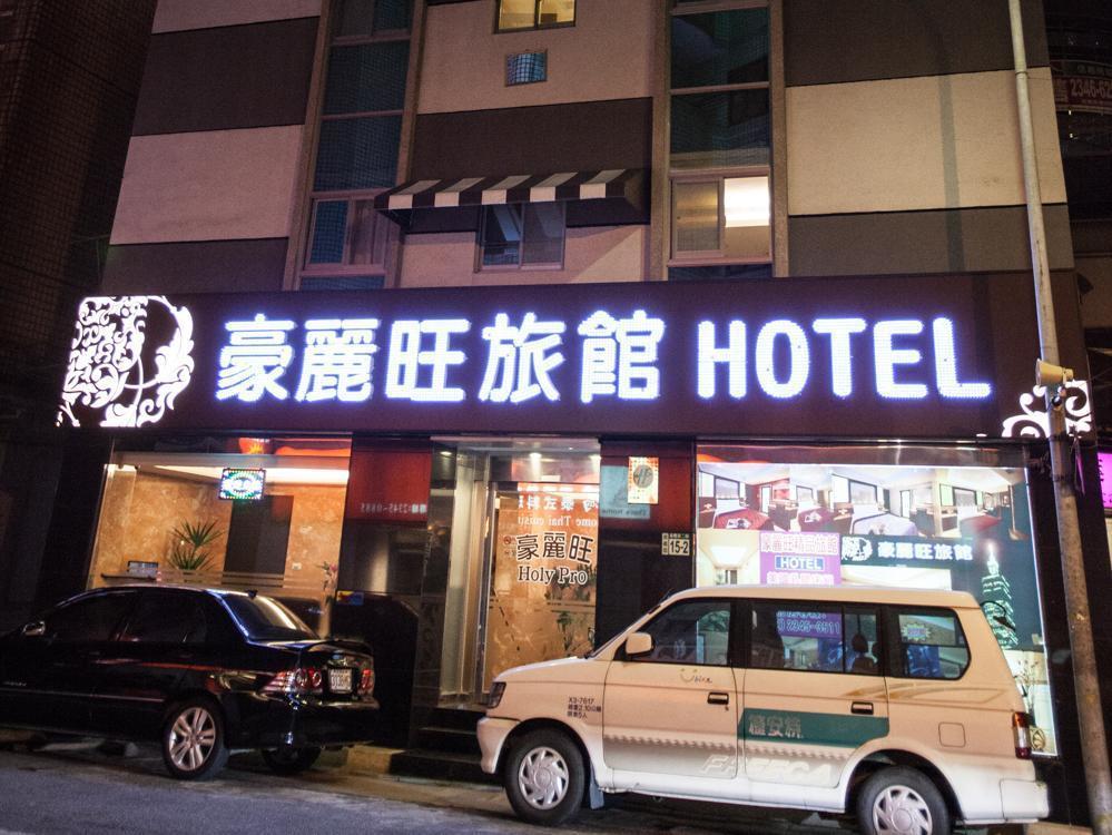 Guide Hotel Taipei Xinyi Exterior foto